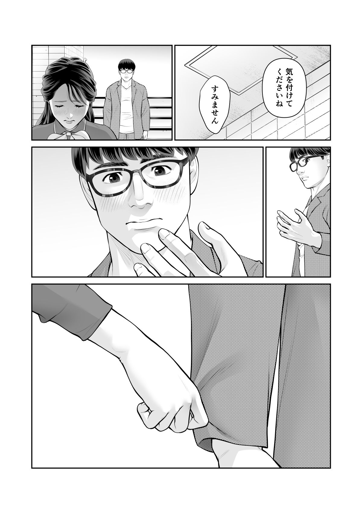 清楚なひと、誰にも見せないさらけ出しセックス サンプル7ページ目