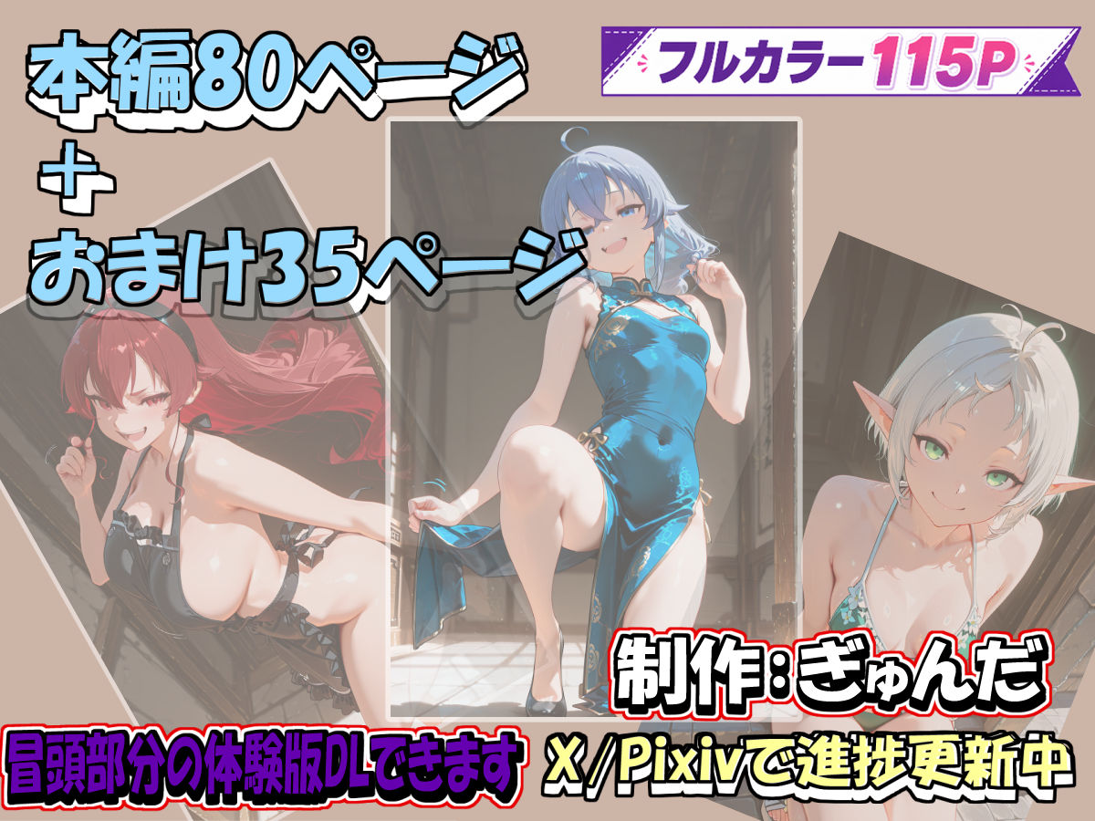 無職〇生  〜誘惑だって本気出す〜 サンプル7ページ目