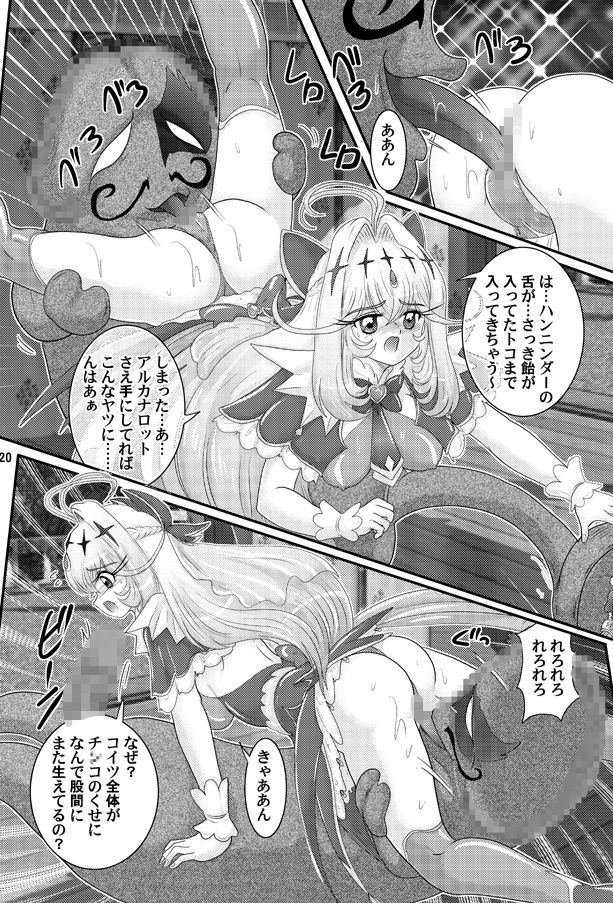 あるかな祭 サンプル4ページ目