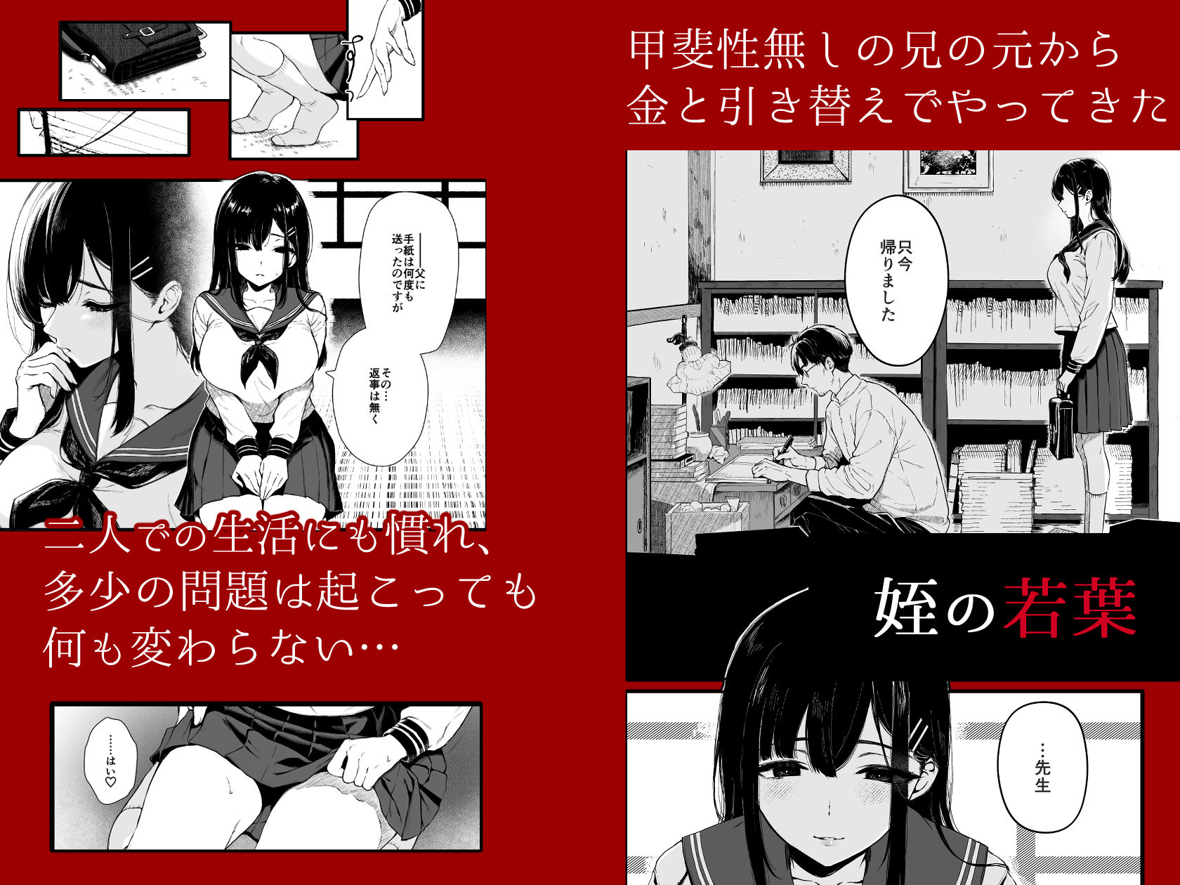 若葉咲き乱るる。3 サンプル1ページ目