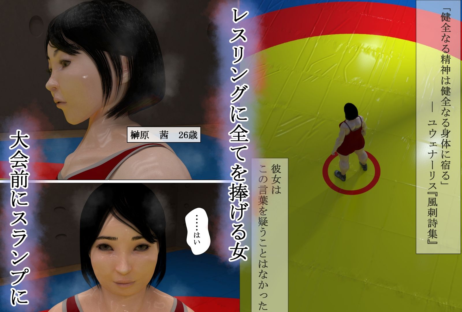 情動自己負担軽減プログラム サンプル1ページ目