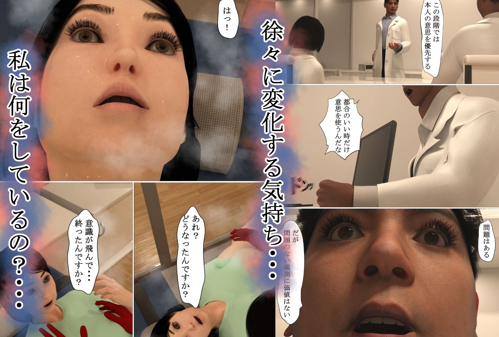 情動自己負担軽減プログラム サンプル3ページ目