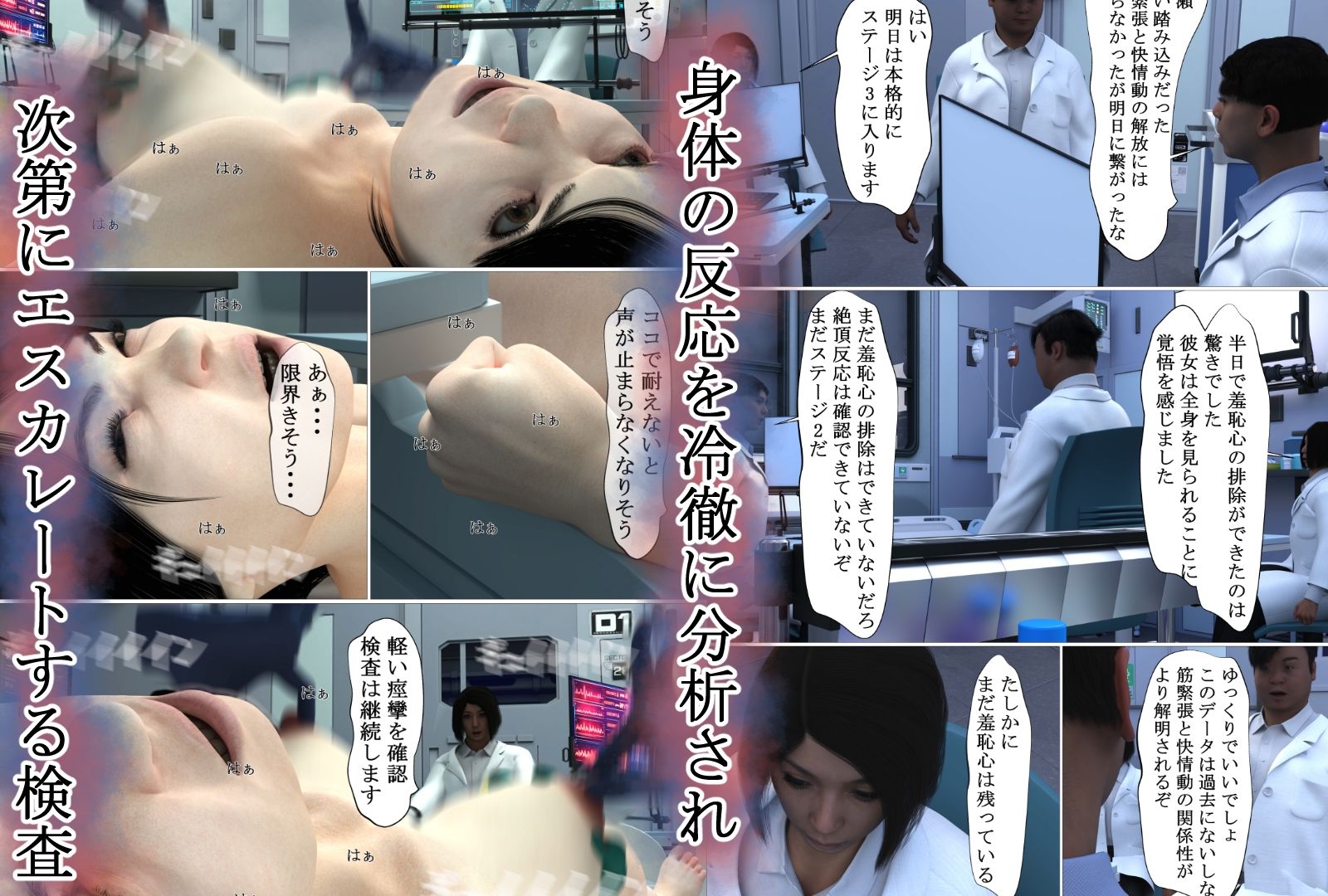 情動自己負担軽減プログラム サンプル4ページ目