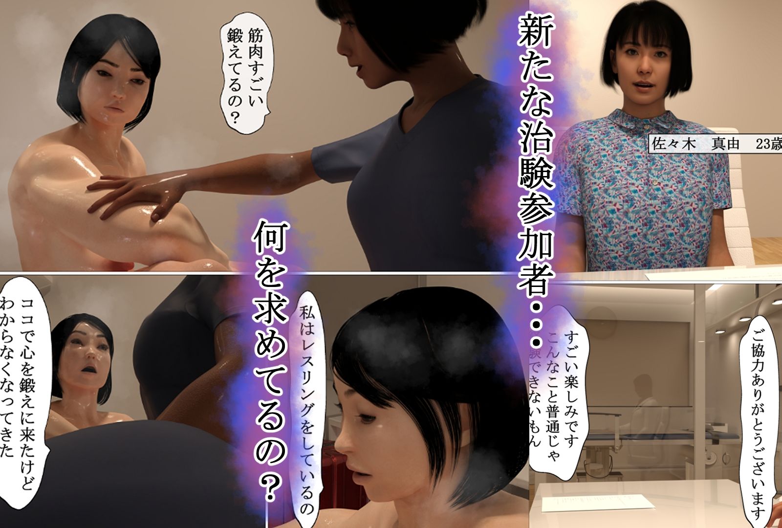 情動自己負担軽減プログラム サンプル5ページ目