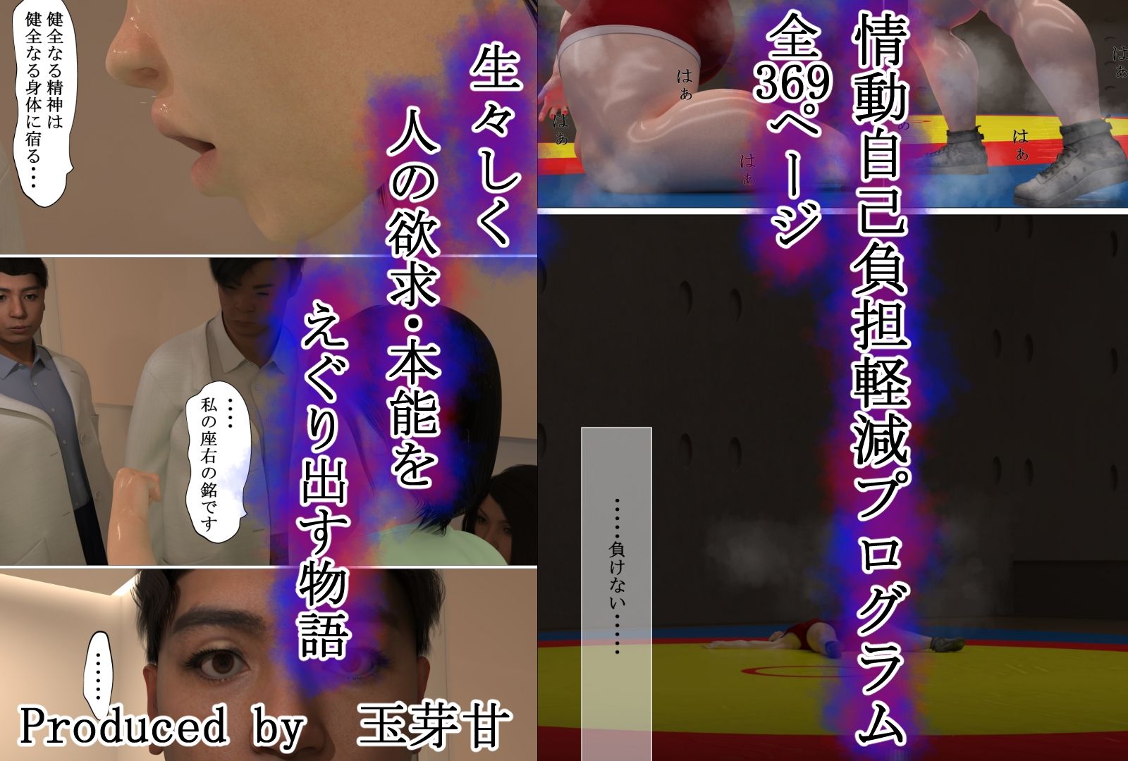 情動自己負担軽減プログラム サンプル10ページ目