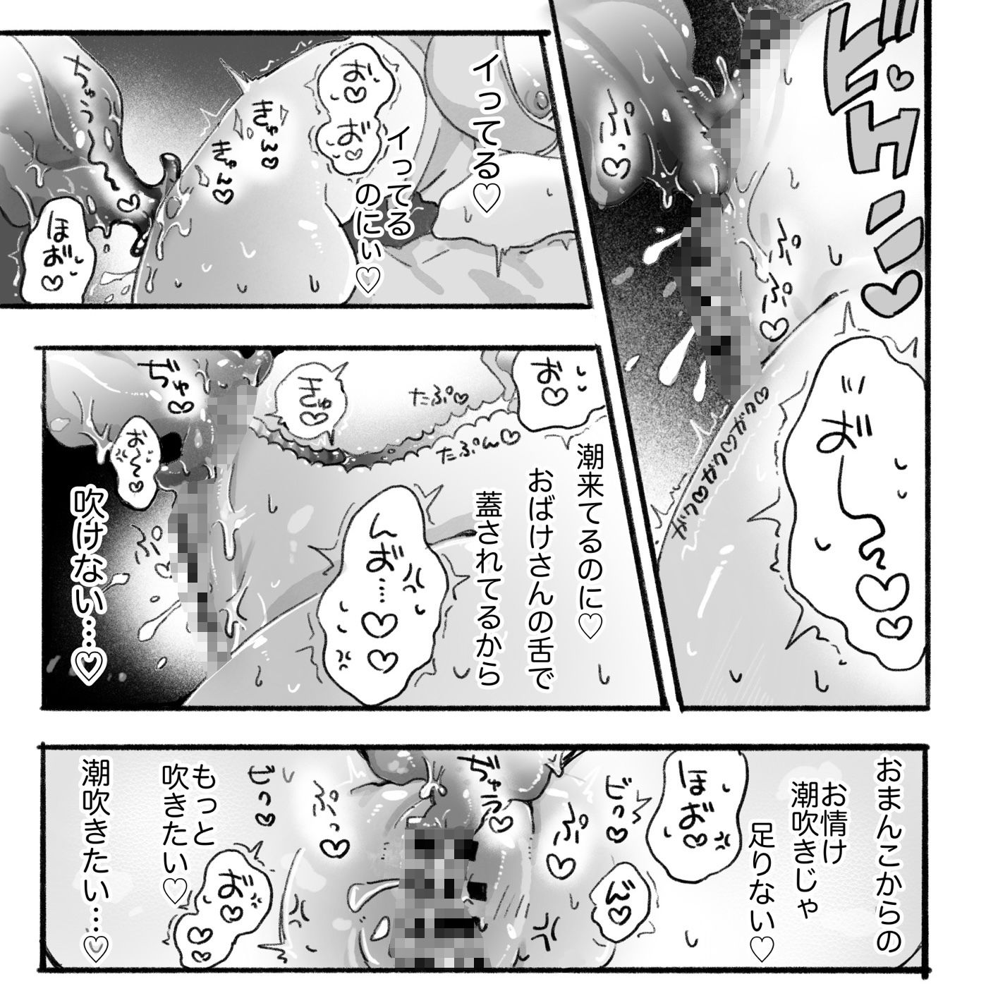 おばけ尿道開発日記 サンプル8ページ目