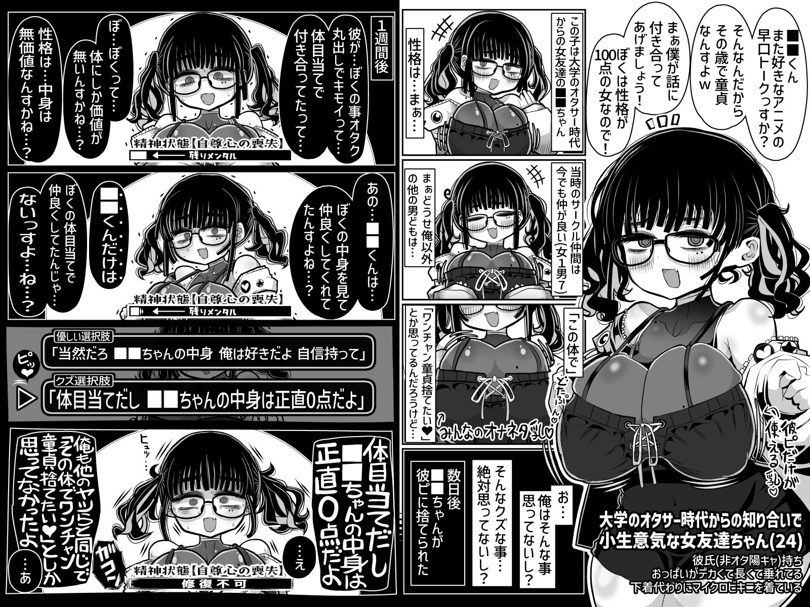 彼ピに振られて心が壊れかけてる女に「今なら僕なんかでも…」と童貞ぴゅっぴゅに使うなんてそんなクズなこと僕は絶対にしない！！ サンプル4ページ目