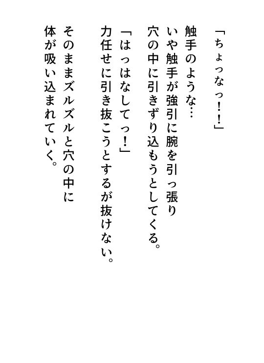 触手のメイドになりました サンプル2ページ目
