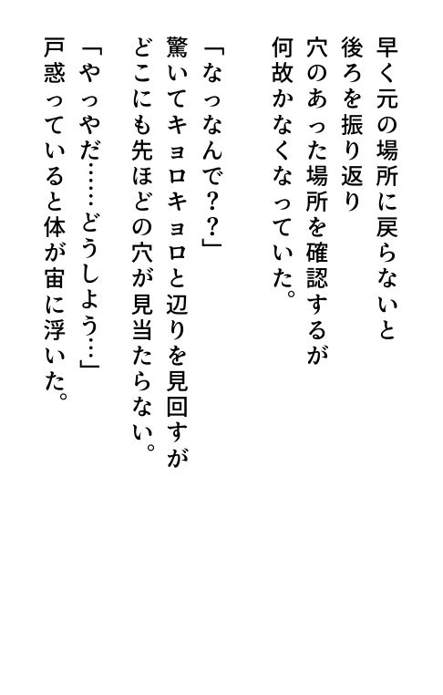 触手のメイドになりました サンプル4ページ目