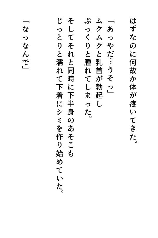 触手のメイドになりました サンプル7ページ目