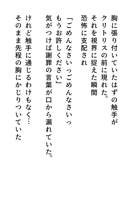 触手のメイドになりました サンプル8ページ目