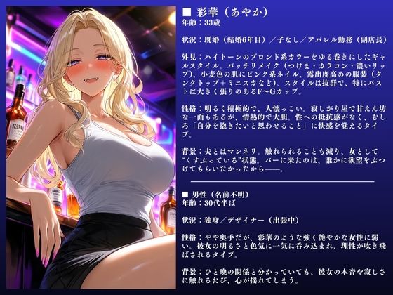 「ダメぇぇ！！」彩華（33）金髪ギャル人妻〜NTR快楽不倫〜大ボリューム71ページ サンプル2ページ目