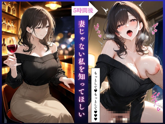 【イクぅぅぅ！！】淫乱人妻NTR快楽不倫記録 茉莉（29）大ボリューム70ページ サンプル1ページ目