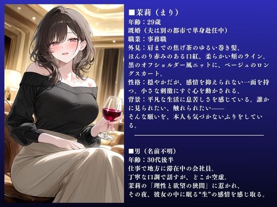 【イクぅぅぅ！！】淫乱人妻NTR快楽不倫記録 茉莉（29）大ボリューム70ページ サンプル2ページ目