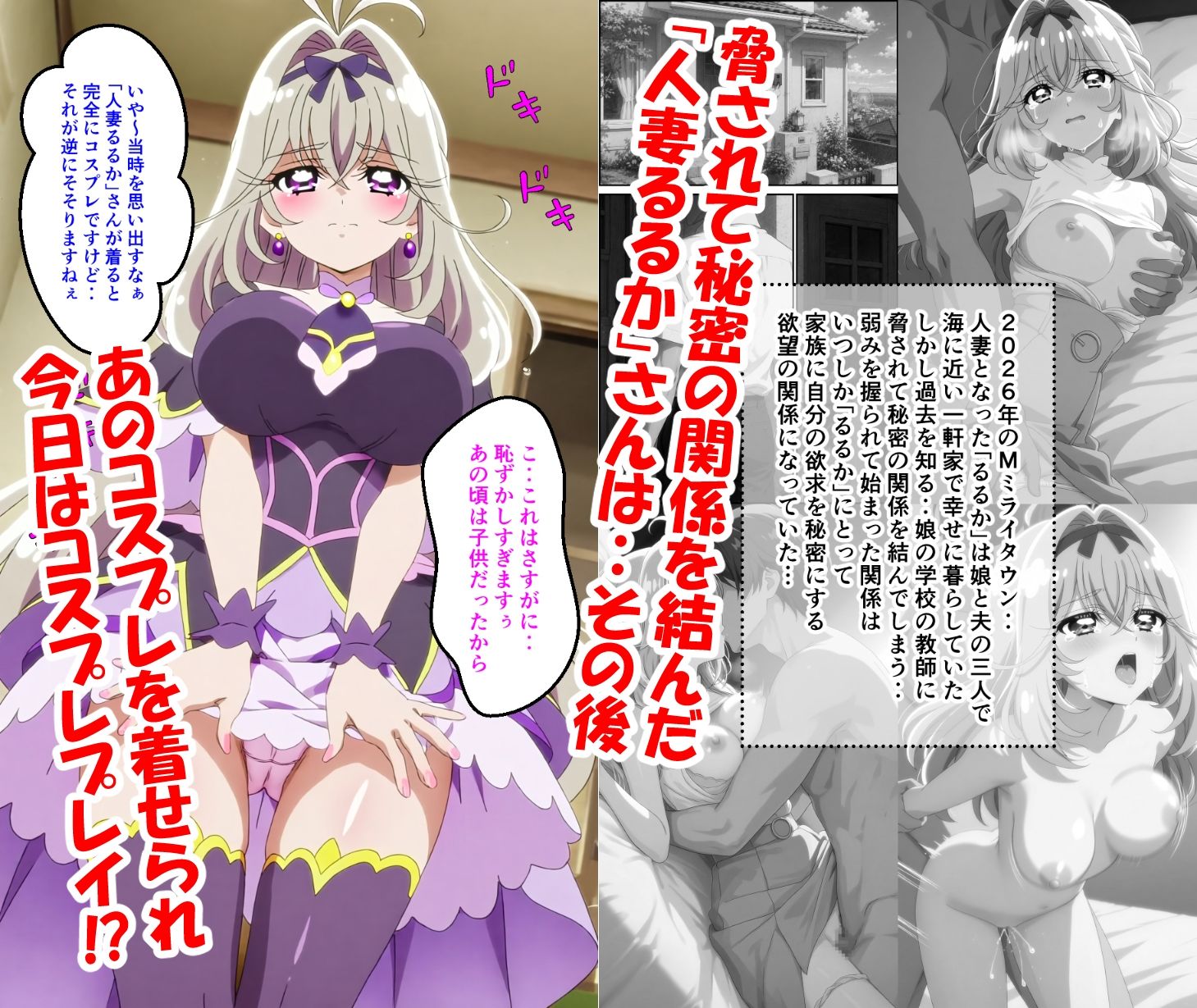 人妻るるかの秘密2 サンプル2ページ目