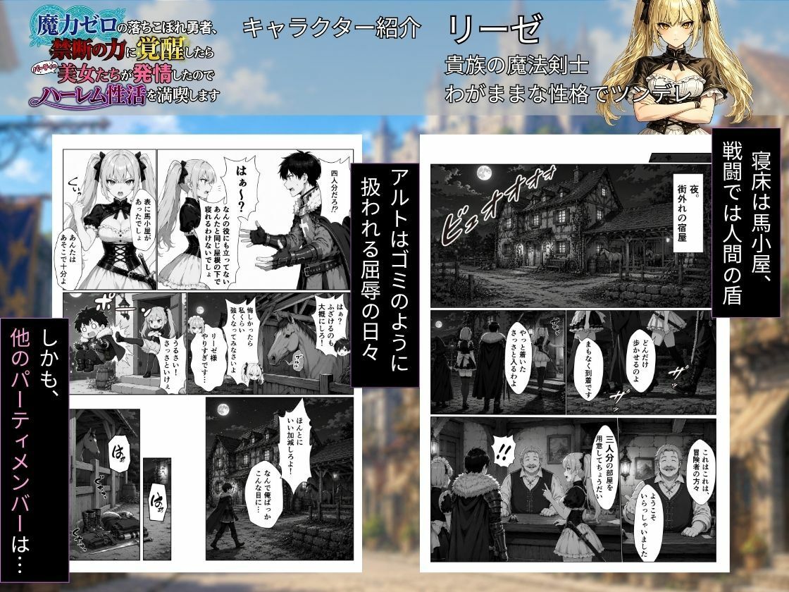 魔力ゼロの落ちこぼれ勇者、禁断の力に覚醒したらパーティの美女たちが発情したのでハーレム性活を満喫します サンプル2ページ目