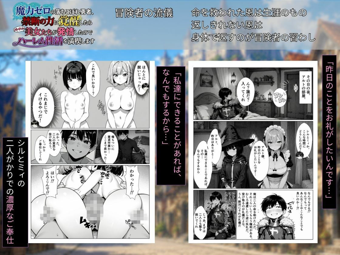 魔力ゼロの落ちこぼれ勇者、禁断の力に覚醒したらパーティの美女たちが発情したのでハーレム性活を満喫します サンプル7ページ目
