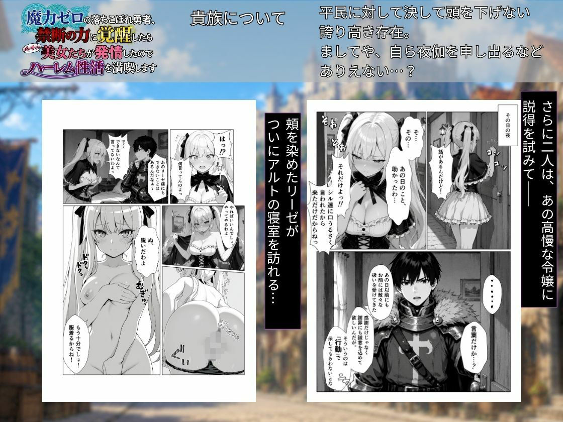 魔力ゼロの落ちこぼれ勇者、禁断の力に覚醒したらパーティの美女たちが発情したのでハーレム性活を満喫します サンプル8ページ目