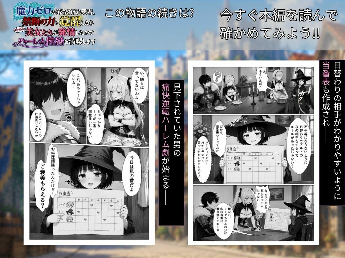 魔力ゼロの落ちこぼれ勇者、禁断の力に覚醒したらパーティの美女たちが発情したのでハーレム性活を満喫します サンプル10ページ目