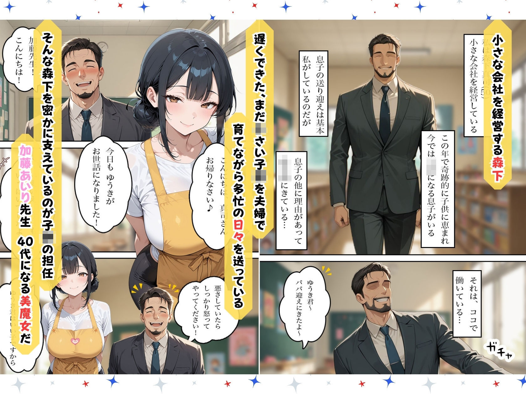 保育士のBBAにアナルセックスをお願いしたら中出しまでさせてくれた話 サンプル1ページ目