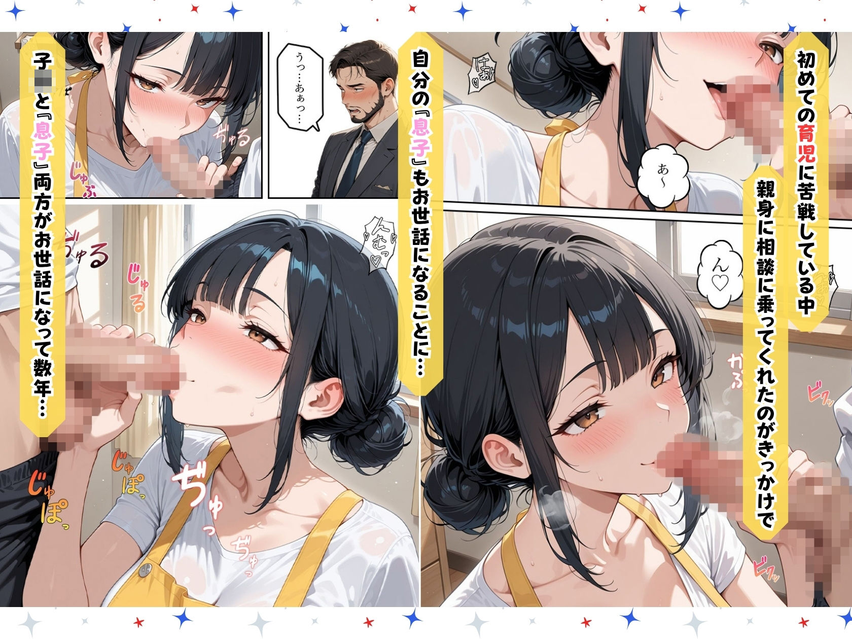 保育士のBBAにアナルセックスをお願いしたら中出しまでさせてくれた話 サンプル2ページ目