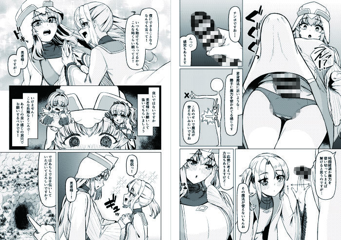 女装ショタ勇者とふたなり僧侶 サンプル4ページ目