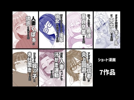 高血圧の男のショート漫画総集編1する話＋おまけ サンプル2ページ目