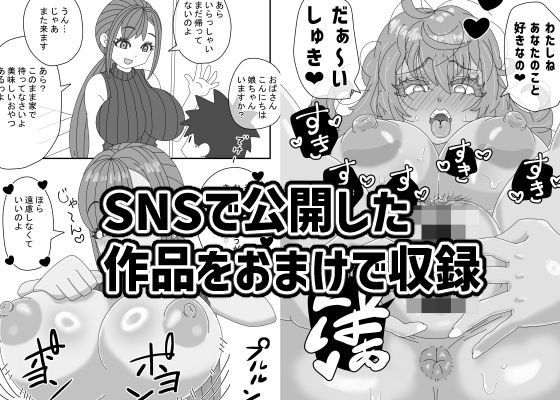 高血圧の男のショート漫画総集編1する話＋おまけ サンプル5ページ目