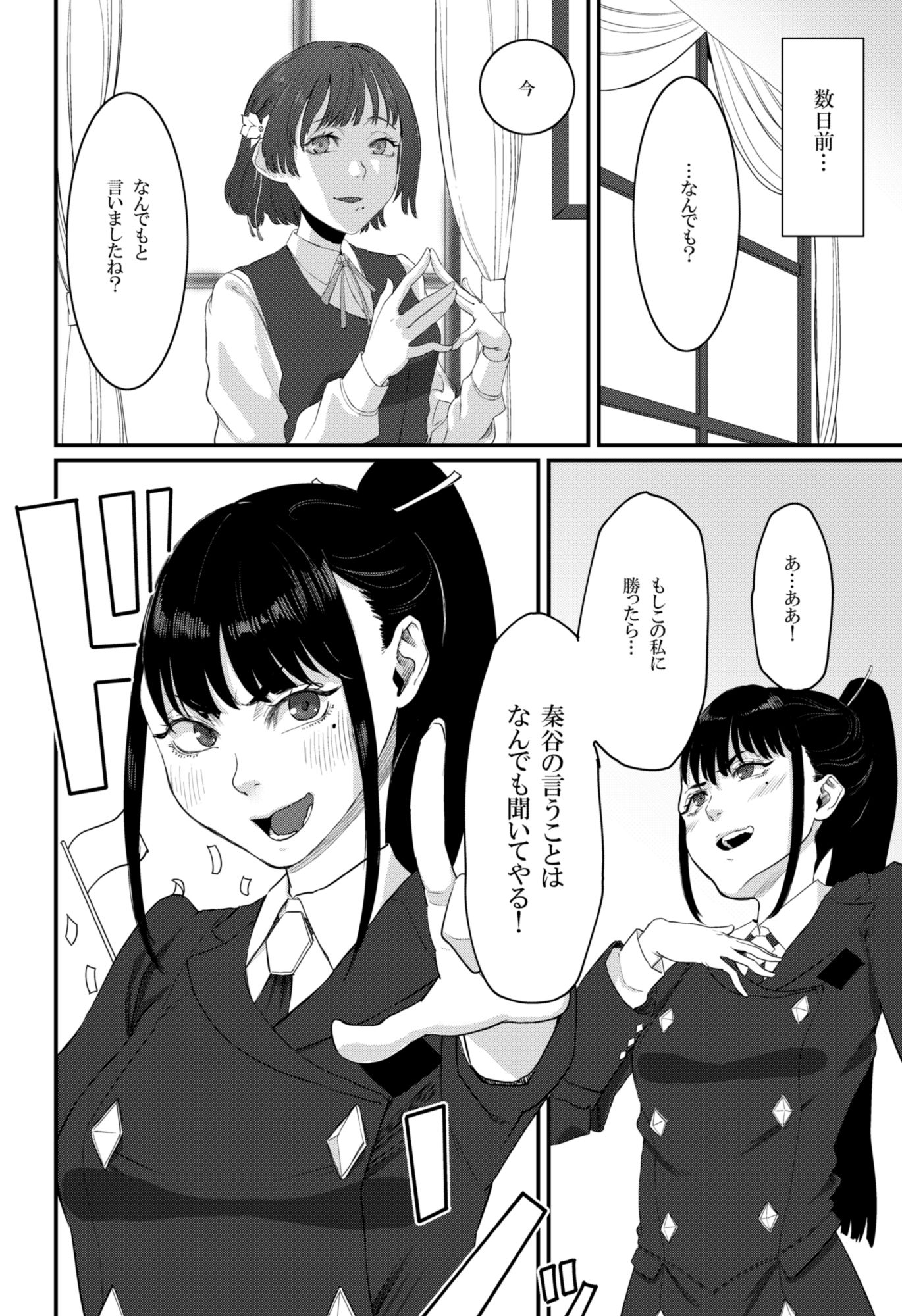 倫理不足して サンプル2ページ目