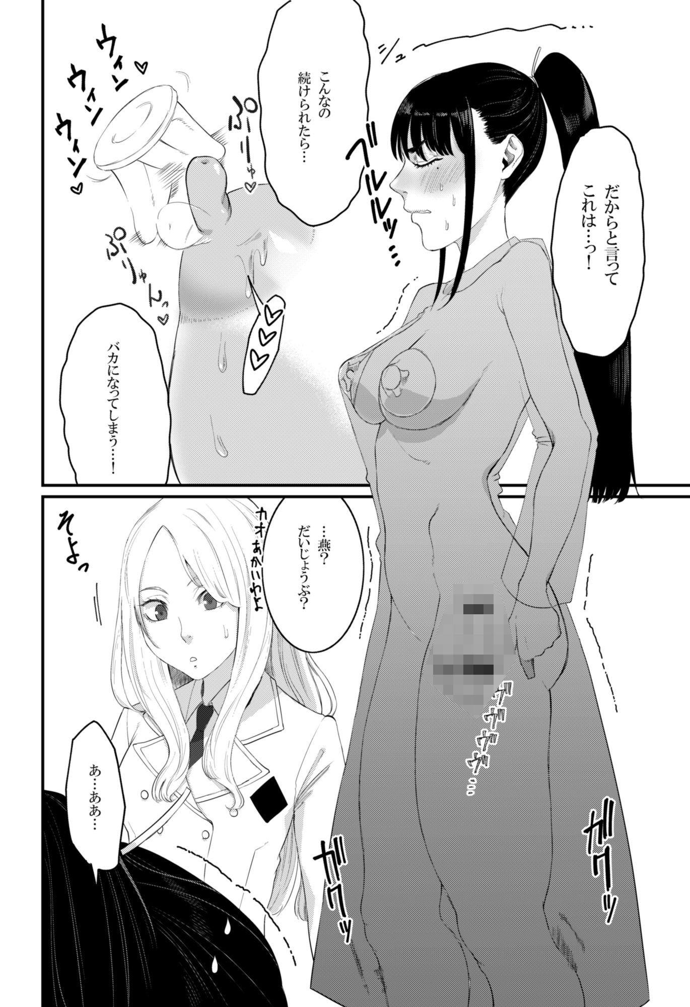 倫理不足して サンプル3ページ目
