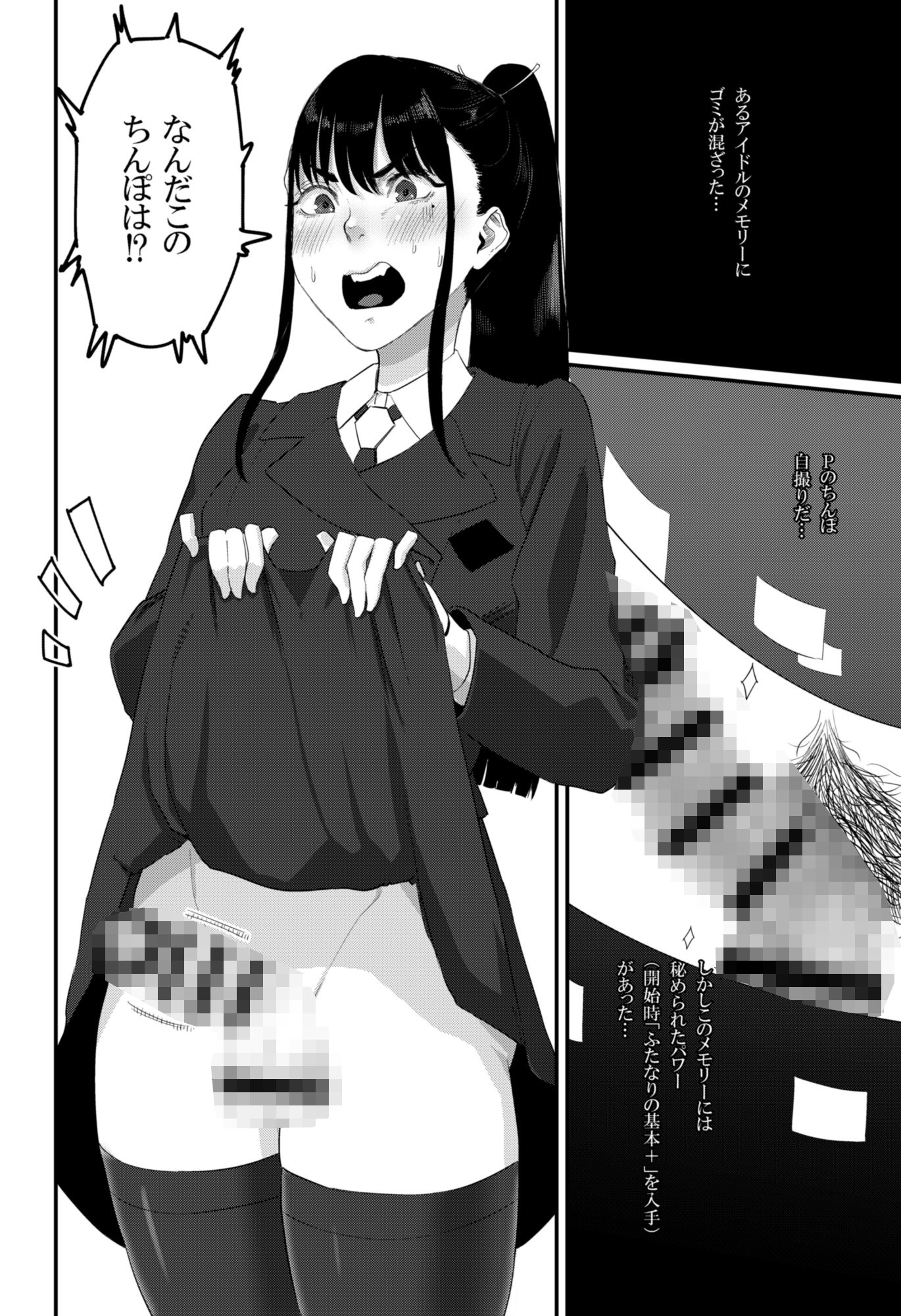 倫理不足して サンプル7ページ目