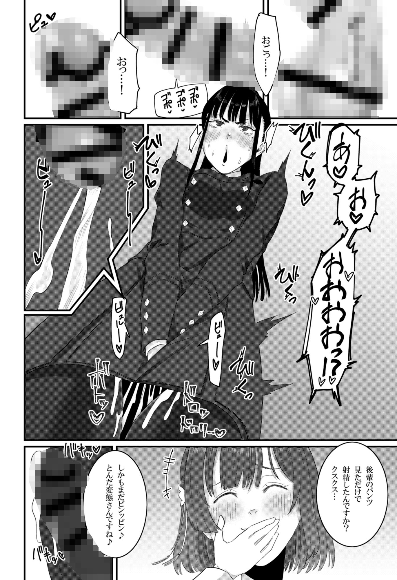 倫理不足して サンプル8ページ目