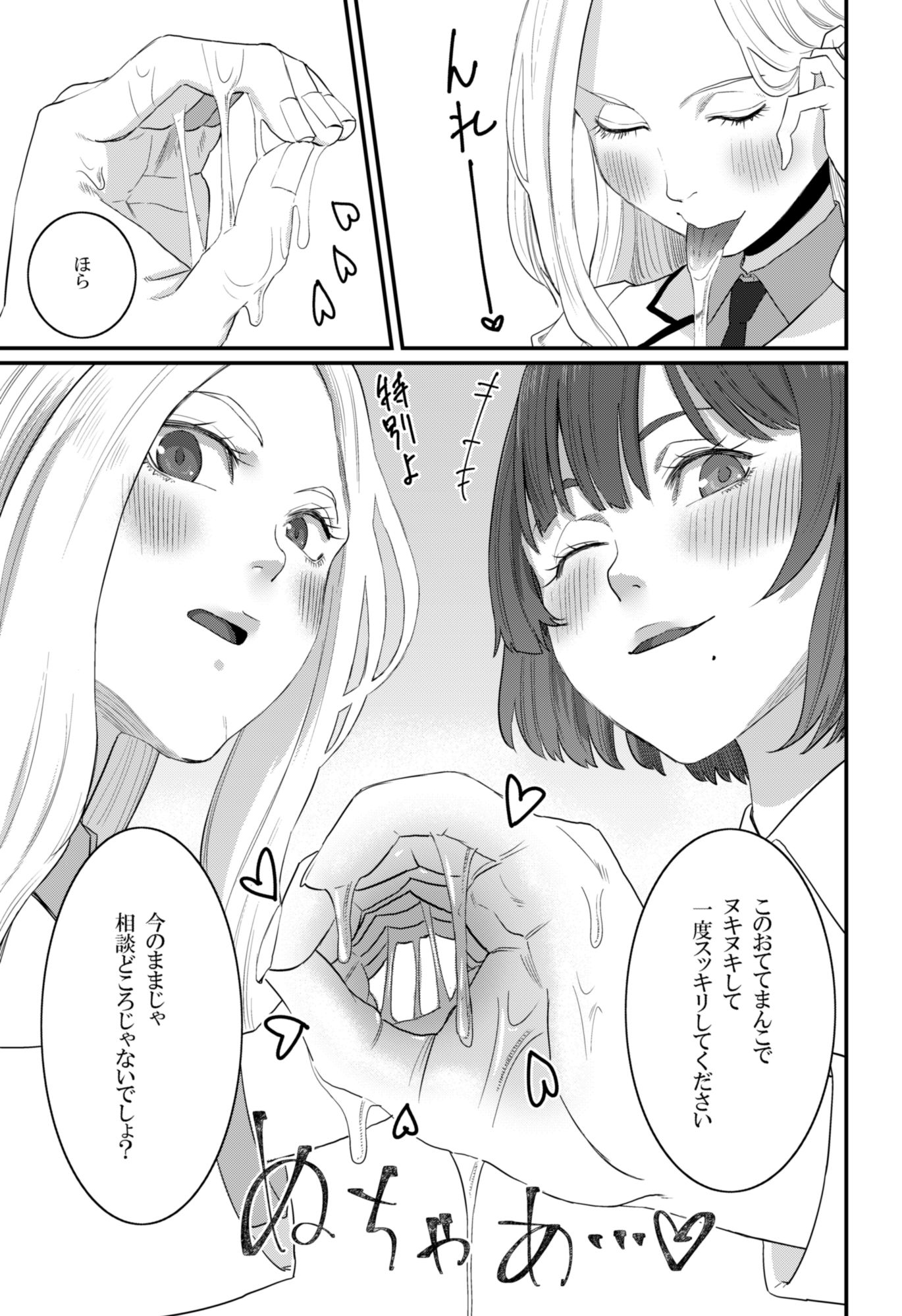 倫理不足して サンプル9ページ目