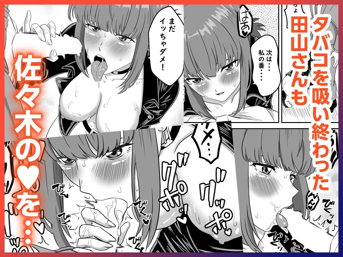 スーパーの裏でふたりでナニ吸う？AI版   〜佐々木さんと田山さんの吸いたいものは〜 サンプル5ページ目