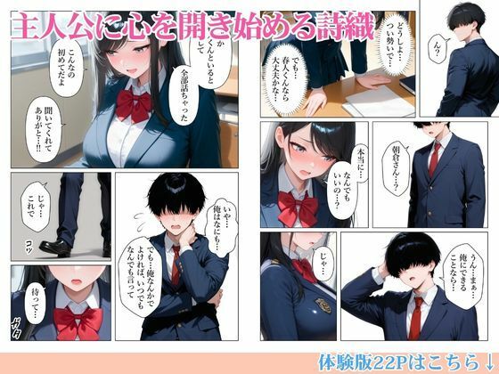 誰にも弱音を吐かない優等生美女に陰キャのデカチンハメたら中出し懇願セックスの虜になった話 サンプル4ページ目