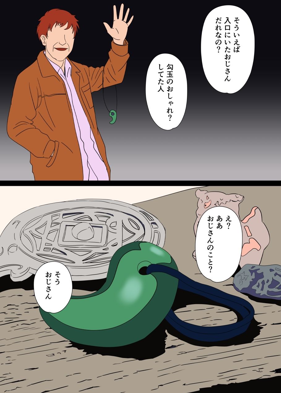 合格催●調教 サンプル4ページ目