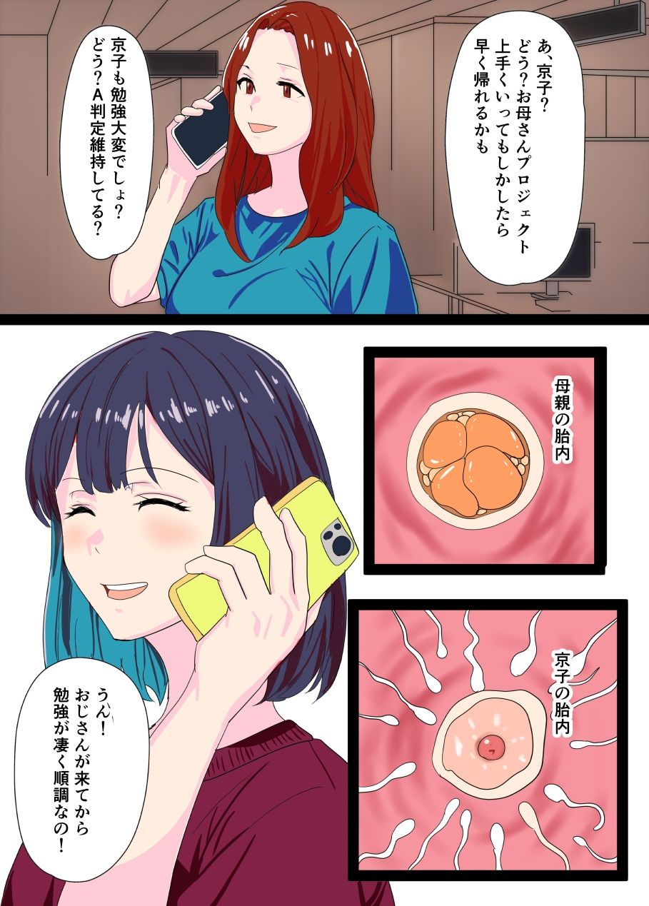 合格催●調教 サンプル8ページ目