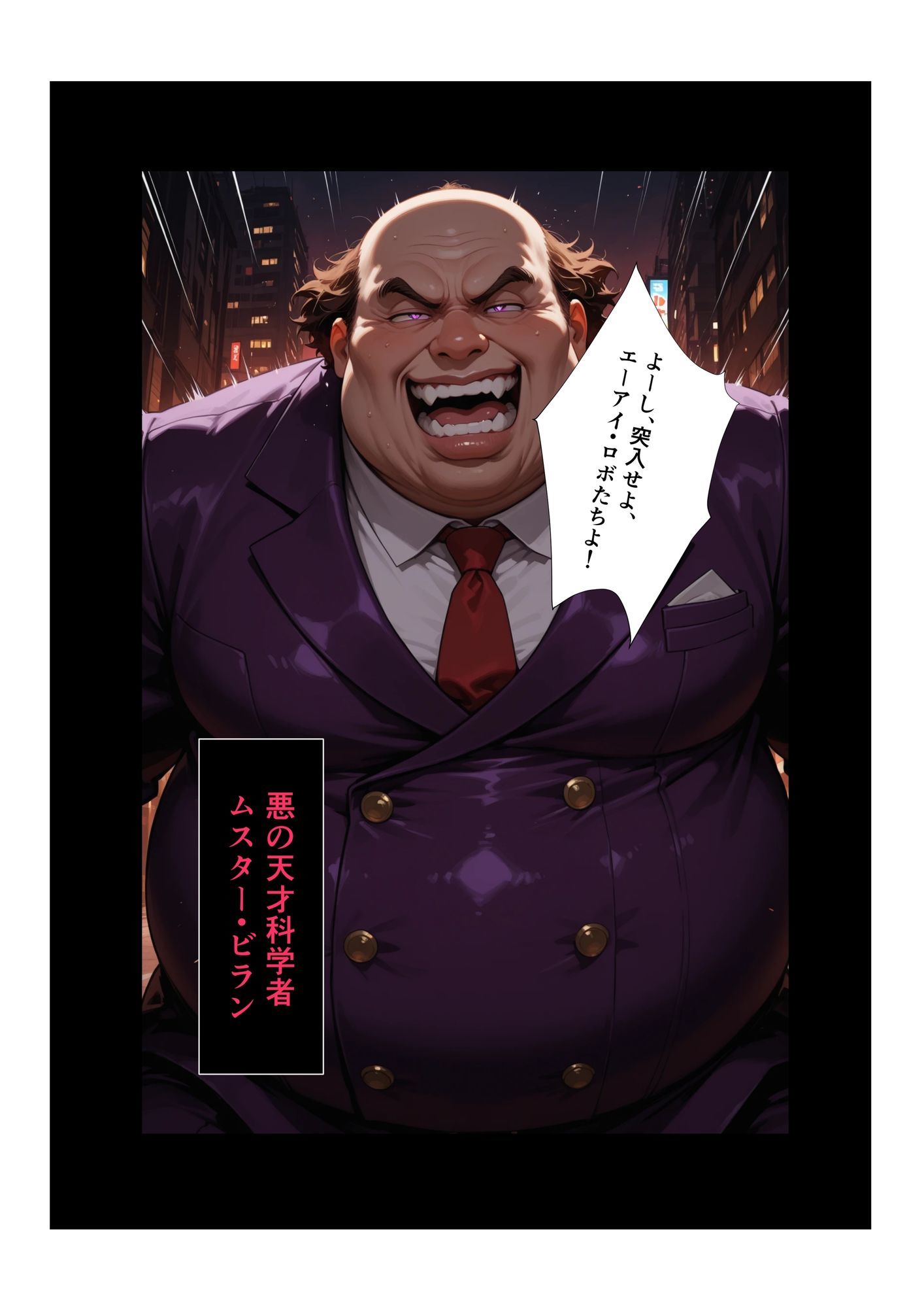 爆裂ファミリー  第1話  ママ・エレナのピンチ サンプル3ページ目