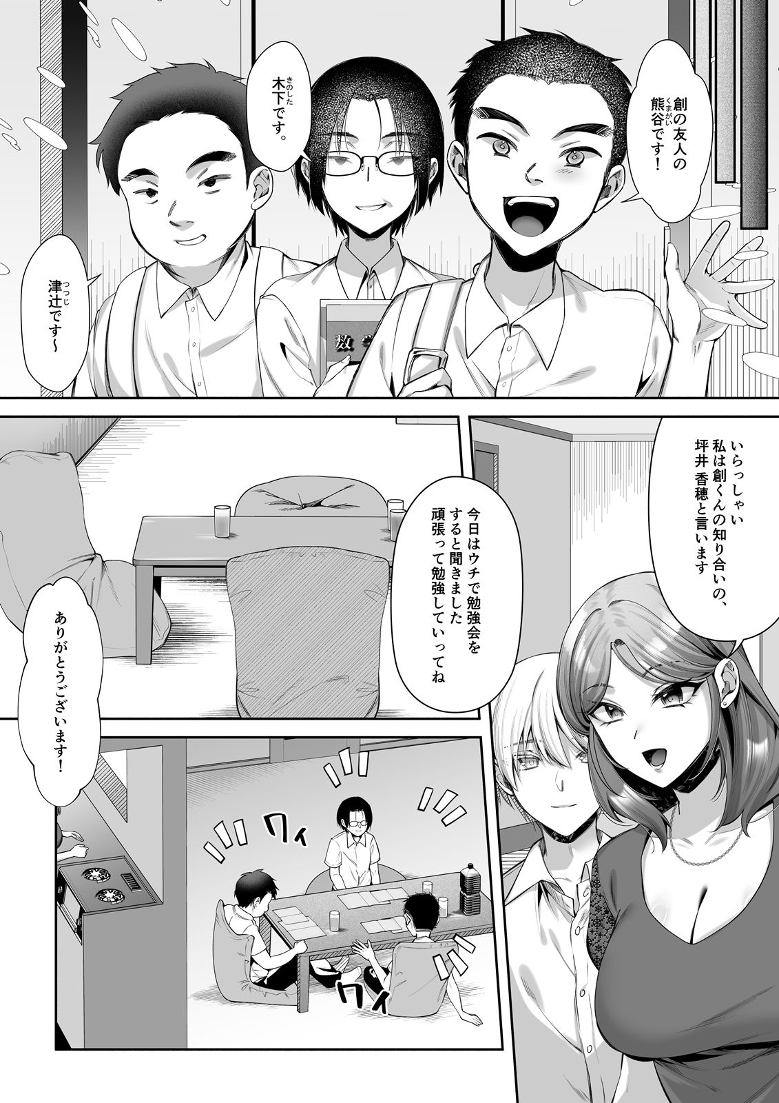 食厨花の香り 中編 サンプル3ページ目