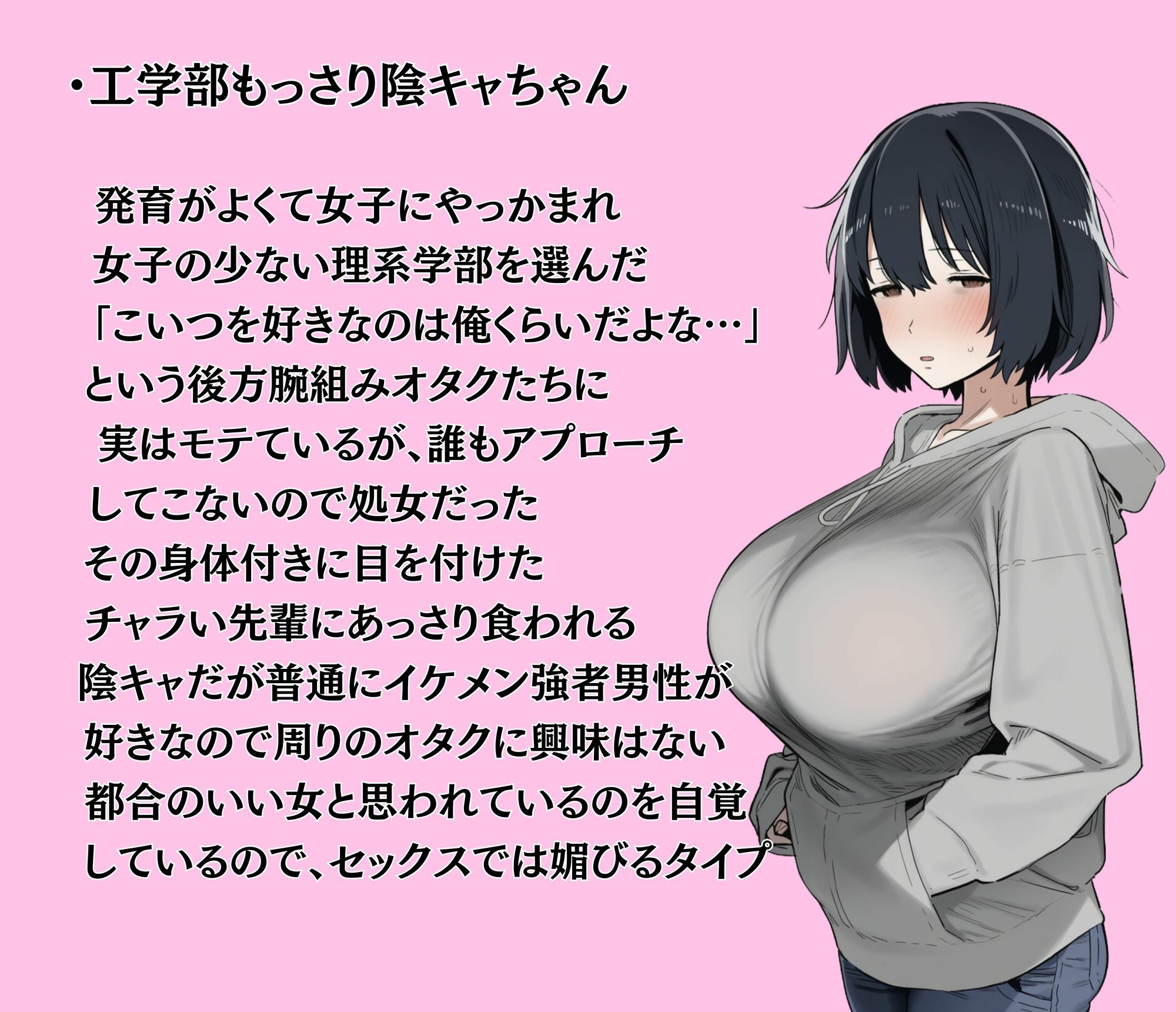 陰キャ女子たちの誰にも言えない性事情 サンプル8ページ目