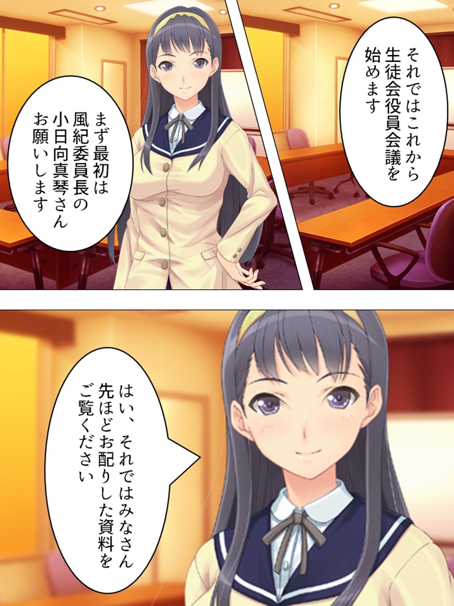 風紀委員長のお仕事は男子生徒の性処理係です  ＜総集編＞ サンプル1ページ目