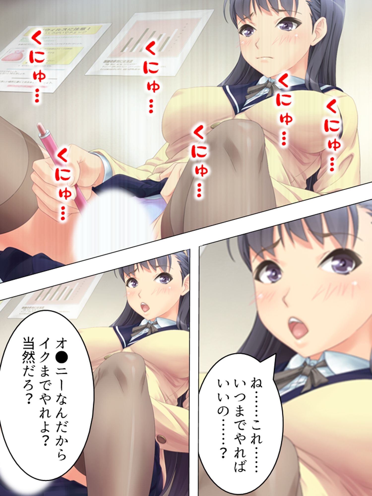 風紀委員長のお仕事は男子生徒の性処理係です  ＜総集編＞ サンプル6ページ目