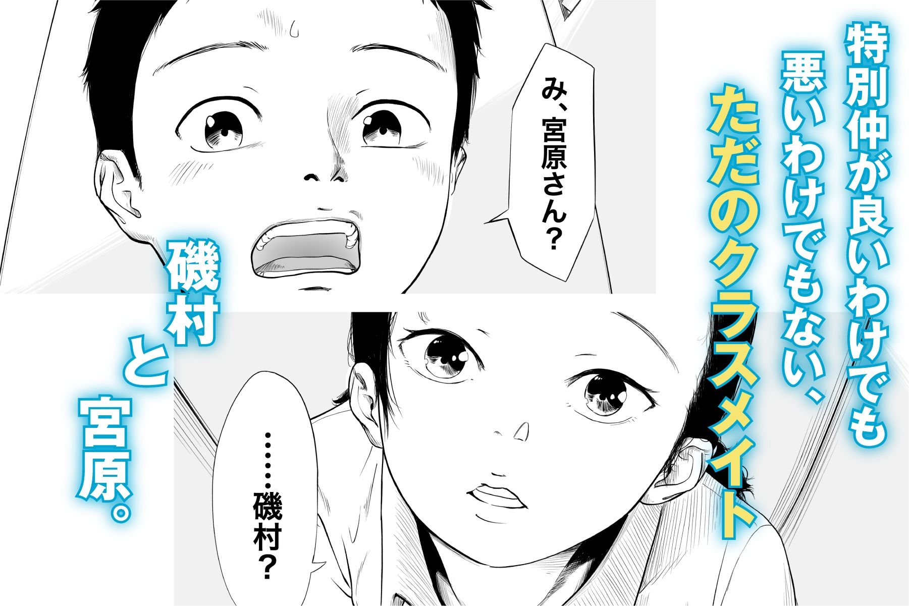 ただのクラスメイトと◯◯するまで出られないロッカー サンプル2ページ目