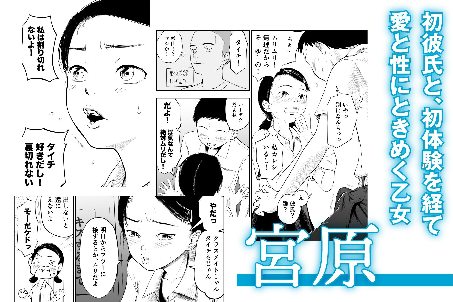 ただのクラスメイトと◯◯するまで出られないロッカー サンプル5ページ目
