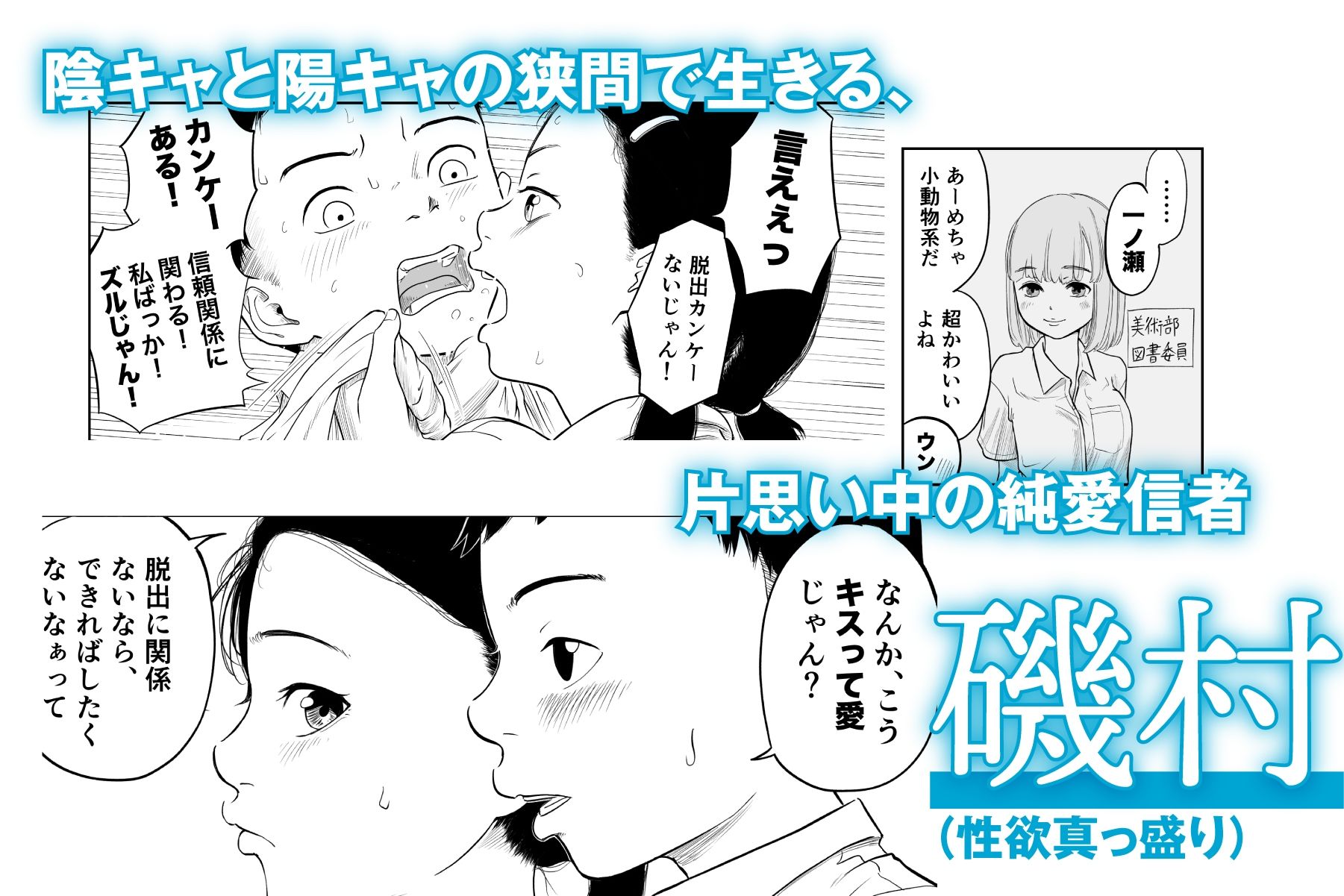 ただのクラスメイトと◯◯するまで出られないロッカー サンプル6ページ目