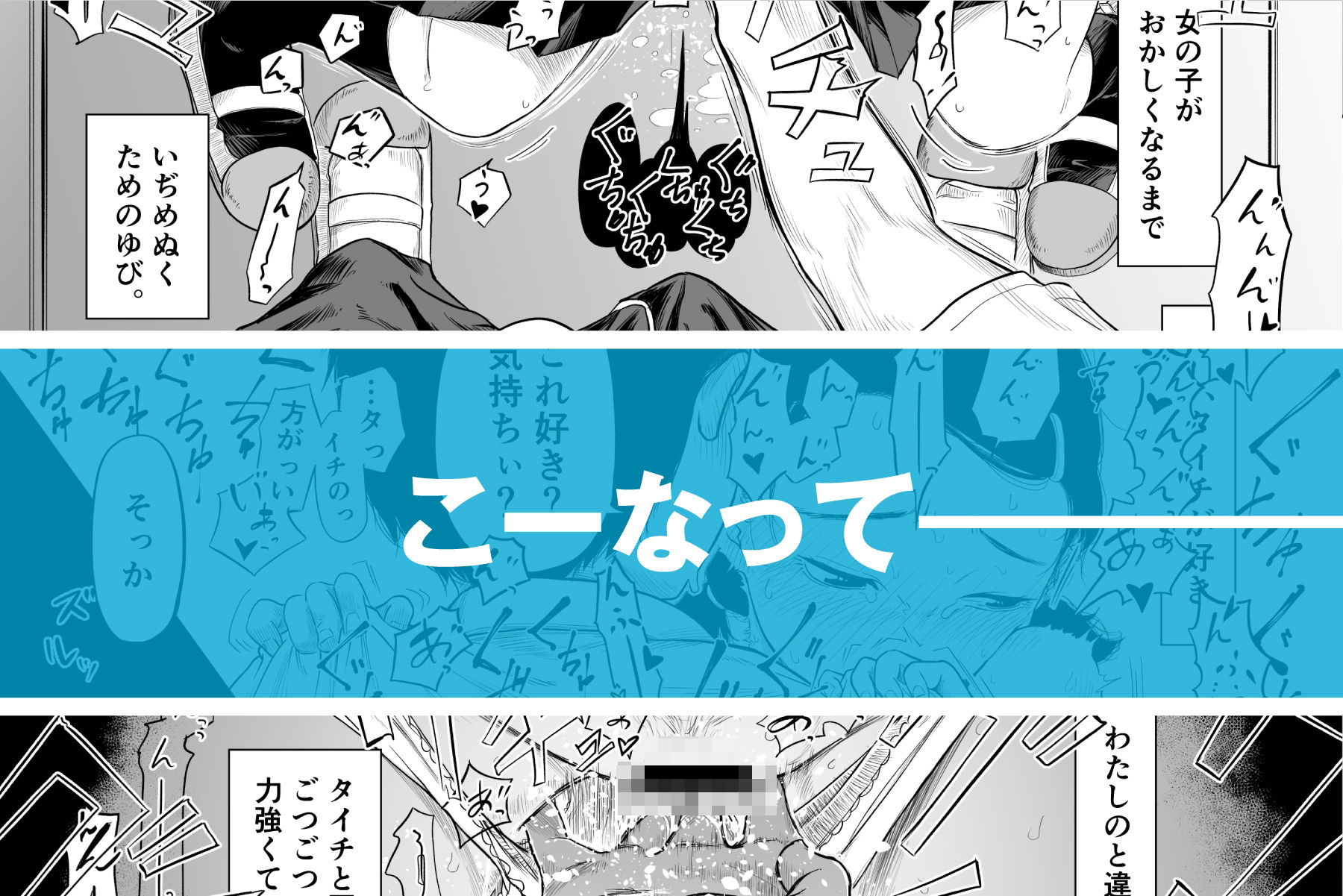 ただのクラスメイトと◯◯するまで出られないロッカー サンプル8ページ目