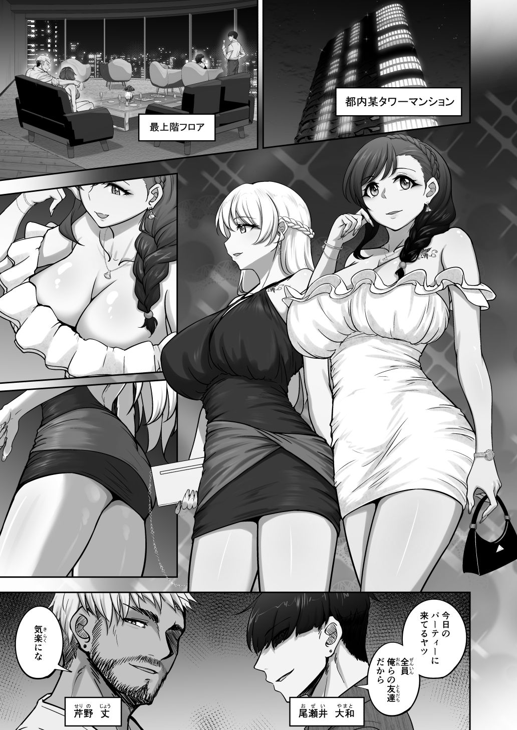 絵里と希の情事録6 サンプル2ページ目