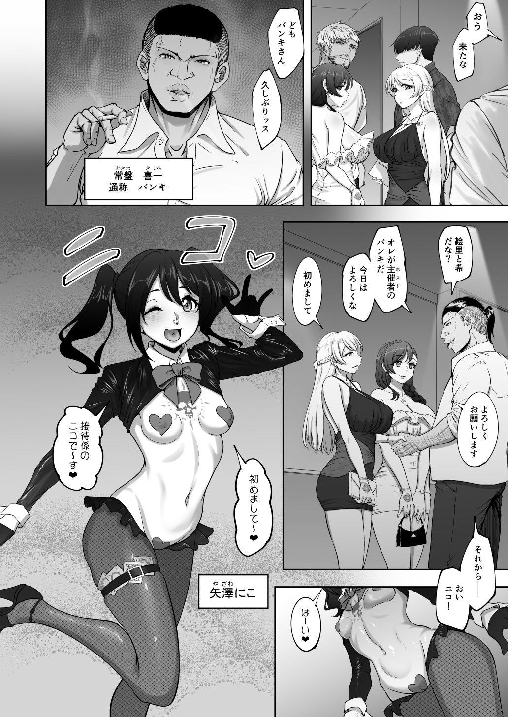 絵里と希の情事録6 サンプル3ページ目