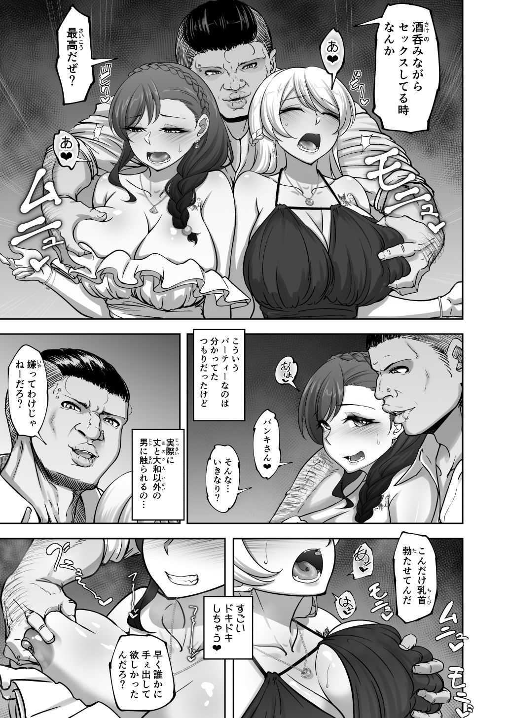 絵里と希の情事録6 サンプル5ページ目