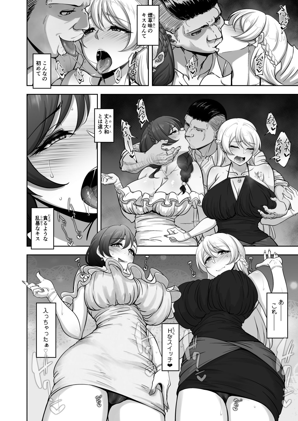 絵里と希の情事録6 サンプル6ページ目